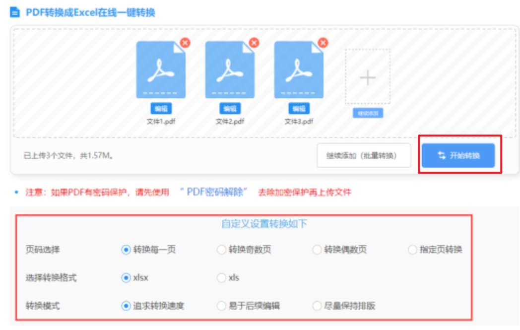 星空体育官网入口使用讲解 - 开始转换